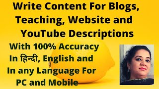 Convert Speech to Text in Hindi English or Any Language 100% Accurate | Voice Typing | Audio To Text