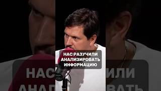 Нас разучили анализировать информацию. Александр Синютин