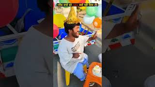 ग़रीब बच्चे को cake क्यों नहीं दिया 😭। @MrBeast । @splus8473 । #shortsvideo #shorts #viral