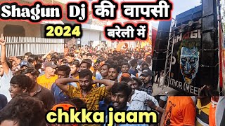 Shagun dj return in bareilly 2024 || shagun dj in bareilly 2024 || shagun dj competition 2024