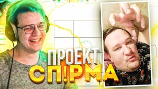 ПЯТЁРКА И ОСТЕР РАССКАЗЫВАЮТ ПРО ПРОЕКТ СП!РМА!?