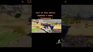 Call of duty Mobile • Агрессор в скине • Осквернитель • Боевой пропуск 2022 • Топ скин