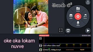 oke oka lokam nuvve lokam lona andam nuvve song whatsapp status video editing in telugu#shasi#aadhi