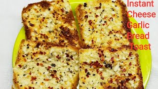 Instant Chilli Cheese Garlic Bread Toast Recipe On Tawa Without Oven-Bread Toast Recipe-Bengali Food