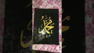 #arabic #islamiccalligraphyoncanvas #weddinggift #arabiccalligraphyoncanvas #weddingpresent #smallbu