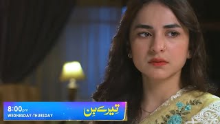 Tere Bin Episode 33 -Teaser