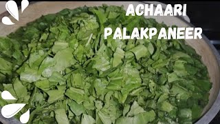 Achaari PalakPaneer Recipe| palak paneer recipe | homemade dinner recipe| by "Homemadefood" #dinner