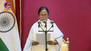 Swearing-in Ceremony রাজভবনে মুখ্যমন্ত্রী শপথগ্রহণ অনুষ্ঠান Mrs Mamata Banerjee 3 times CM