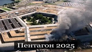 ТАРО #Аврора #гадание Пентагон 2025