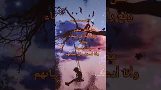 قناة روز.حالات وتسأب حزينة.دعاء مستجاب من القلب.