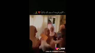 اللهم فرحه اسجد لك باكيا❤🤲🙏