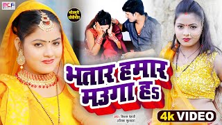 #Video धोबी गीत सबसे धांसू | भतार हमार मउगा ह |Kishan Dehati, Anshika Kushabaha| Bhojpuri Dhobi Geet