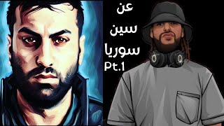 MoeDella X Mr. Riot from Far2 Family  | (سواليف عن سين سوريا (الجزء الأول