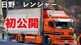 日野 レンジャーを魔改造！アメリカンカスタム！ピータービルトの兄弟車？ BIGRIG Peterbilt