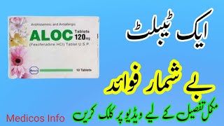 Aloc  tablet uses benefits and side effects in urdu/hindi