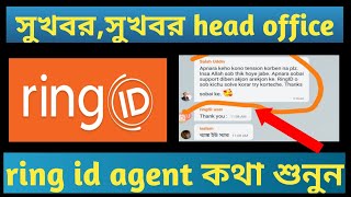 ring id head office update news today | ring id update news today | ring id