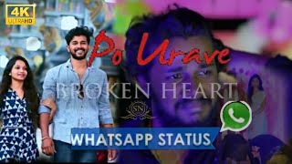 Po urave song whatsapp status🖤/ po urave sad song status💔/ sidsriram song / full hd video status