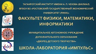 Награждение победителей V городской конференции учащихся «Научный импульс»