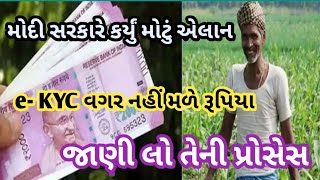 ખેડૂતો ને મજા પડી જાય તેવા સમાચાર : જન જાગૃતિ jan jagruti