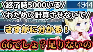 また計算が出来なくなってしまうわためぇ【角巻わため/ホロライブ切り抜き】