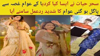 Sehar hayat again face criticism from her fans| Sehar hayat dance with saif after breakup|