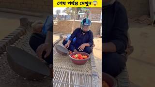 জাদুর গামলা | #viral #viralshort