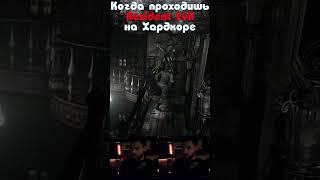 Resident Evil Хардкор ▶13 | #shorts