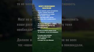 Мозг - это твой друг. Лучшие нлп техники в моём телеграм