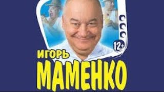 МАМЕНКО ИГОРЬ . ХОРОШЕЕ НАСТРОЕНИЕ. ФЕЙЕРВЕРК ПОЗИТИВА.