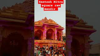 Santosh Mitra square Durga Puja pandal | Durga Puja Santosh square ram mandir #shorts #shortsvideo