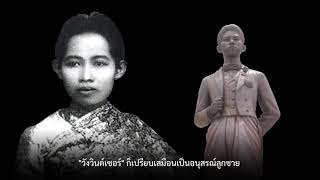 2475 Untold History : ประวัติศาสตร์ที่ไม่ได้เล่า EP.17 ทุบวัง ปล้นคลังหลวง