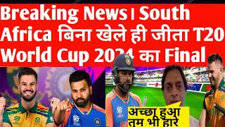 Ind vs Sa T20 World Cup 2024 Final || India vs Sa final || T20 World Cup 2024 Final | India vs South