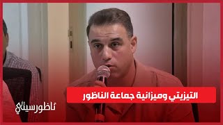 ميزانية جماعة الناظور يتم إعدادها وفق ضوابط دورية وزارة الداخلية