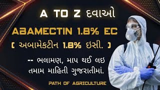 Abamectin 1.8% Ec |  એબામેકટીન 1.8% ઈ.સી. | Agrochemicals | Red Mites | Pesticides | Pest Control |