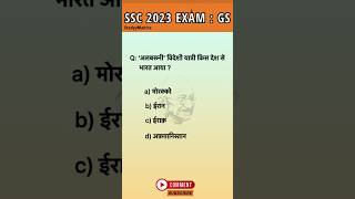 SSC CPO 2023 STATIC GK/GS Current affairs most important repeated question CGL/CHSL/CPO #shorts #ssc