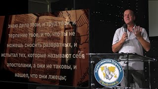 "Уроки Откровения."     Михаил Юрьевич Перепечаев  15.09.2024