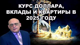 Астролог Александр Зараев: почему и зачем Трамп?