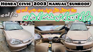 Honda Civic Manual Sunroof 2003 Model Review (Used car sale in Pakistan)