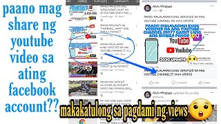 PAANO MAG SHARE NG YOUTUBE VIDEO SA ATING FACEBOOK ACCOUNT??