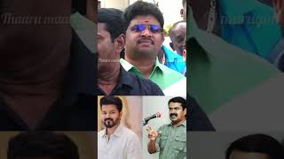 Thalapathy Vijay vs seeman #tamilnewslive #leoindustryhit #tamilnews #tamilnaducinem #tamilactor