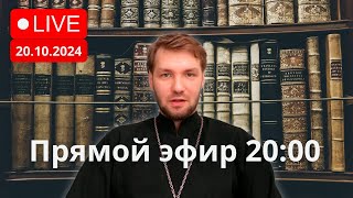 Почему РПЦ  дружит с государством?Концепция понимания своей немощи. Психосоматические заболевания.