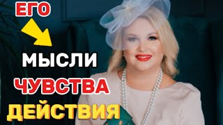 🌹С каким мужчиной следует строить семью⁉️♥️Таро расклад