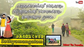 SATHYAMANGALAM | MADAM | THAMARAKKARAI |ERATTI |  PART 1