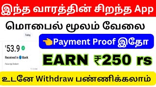 paytm earning app 2024 / captcha typing job / captcha / captcha entry work tamil / typing jobs 2024