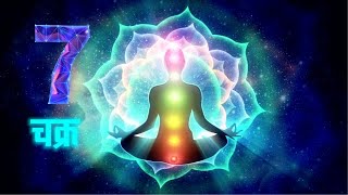 कुंडलिनी सम्पूर्ण जानकारी  7 Chakras of Kundalini #kundlinijagran