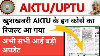 Aktu Result News, Aktu Cop Result, Aktu Special Result, Aktu Latest News, Aktu News Today