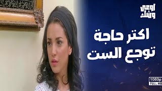 محاولة الصلح بين أحمد الريان ومراته سميحة بعد ما عرفت إنه متجوز عليها يا ترى هتخلص على إيه 🤔