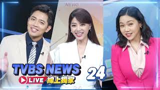 全新TVBS NEWS網路獨家新聞 24小時直播不間斷 登場囉!