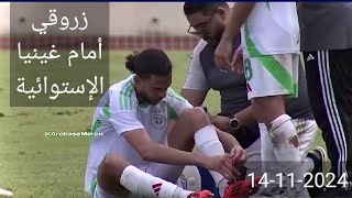 Ramiz Zerrouki VS Guinée Équatoriale زروقي أمام غينيا الإستوائية 14-11-2024