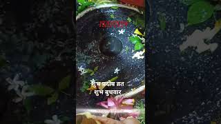 जय बाबा बैधनाथ || हर हर महादेव || ॐ नमः शिवाय || दिनांक - 13/11/2024 #shorts #yuvrajcreationyuvraj